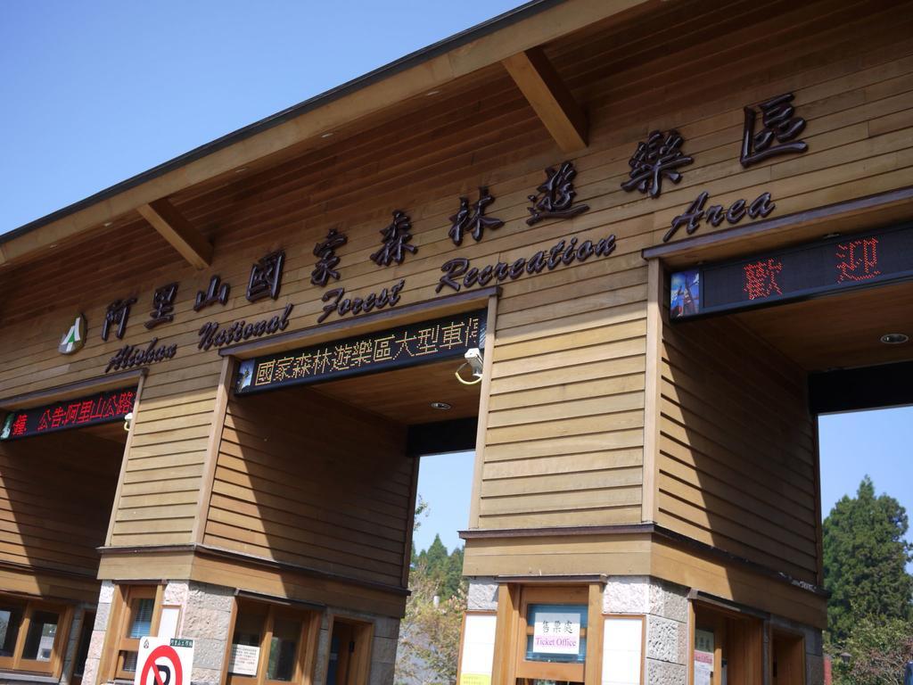 Wankou Hotel Zhongzheng  Exterior foto